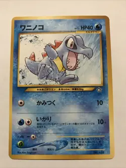 Pokemon TCG Neo Genesis Totodile No. 158 Premium File Promo Card NM - Image 1
