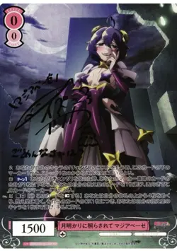 Weiss Schwarz Gushing over Magical Girls Magia Baiser Signed SSP Card Anime TCG - Image 1