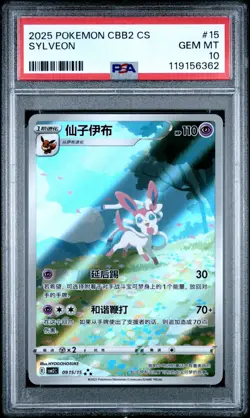 PSA 10 Pokemon Chinese Eevee Sylveon CBB2C 09/15 Gem Pack Vol2 Gem Mint - Image 1