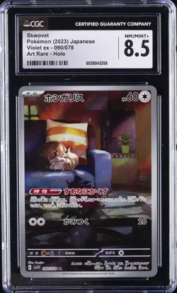 2023 POKEMON JPN VIOLET EX ART RARE HOLO #090/078 SKWOVET CGC 8.5 - Image 1