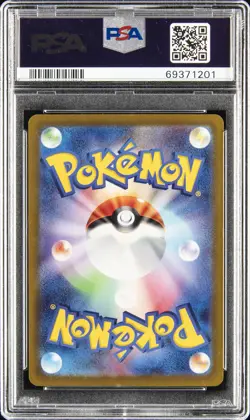2022 POKEMON JPN SWORD & SHIELD PARADIGM TRIGGER #110 FULL ART/LUGIA V PSA 10 - Image 2