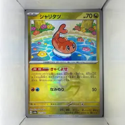 Pokemon Tatsugiri 121/187 SV8a Terastal Fest ex Master Ball Mirror Japanese - Image 1