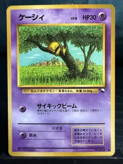 Pokemon TCG Japanese Abra Vending Series - Image 2