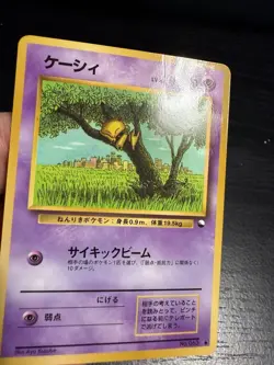 Pokemon TCG Japanese Abra Vending Series - Image 4
