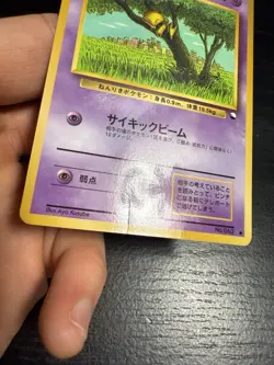 Pokemon TCG Japanese Abra Vending Series - Image 5