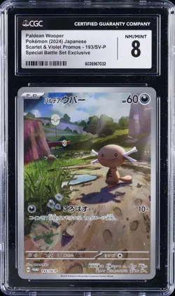 2024 POKEMON JAPANESE SV-P PROMO SPECIAL BATTLE SET #193 PALDEAN WOOPER CGC 8 - Image 1