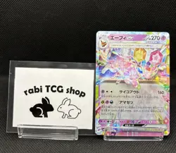 Espeon ex RR 063/187 Terastal Festival sv8a Pokemon Card Game Japanese - Image 1