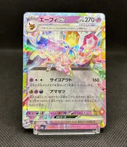 Espeon ex RR 063/187 Terastal Festival sv8a Pokemon Card Game Japanese - Image 3
