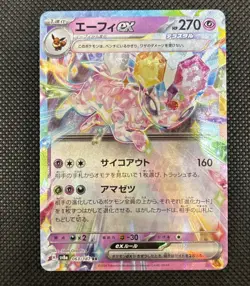 Espeon ex RR 063/187 Terastal Festival sv8a Pokemon Card Game Japanese - Image 5