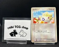 Togepi 034/PCG-P Mcdonald's promo Japanese Pokemon Card - Image 1