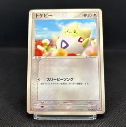 Togepi 034/PCG-P Mcdonald's promo Japanese Pokemon Card - Image 3