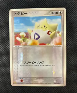 Togepi 034/PCG-P Mcdonald's promo Japanese Pokemon Card - Image 5