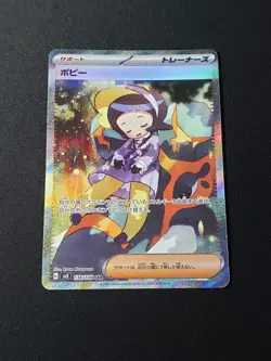 Pokemon Card Game Poppy SAR 138/108 SV3 Ruler of the Black Flame NM Japanese - Image 1