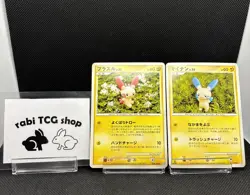 Plusle Minun 036/100 Beat of the Frontier 2009 Unlimited Japanese Pokemon Card - Image 1