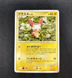 Plusle Minun 036/100 Beat of the Frontier 2009 Unlimited Japanese Pokemon Card - Image 5