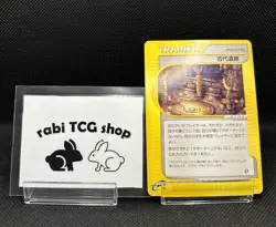 Ancient Ruins 084/088 Mysterious Mountains 2002 Pokemon Card - Image 1