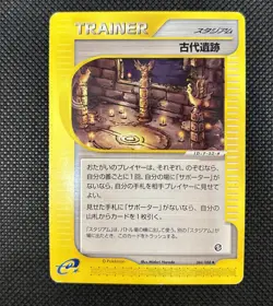 Ancient Ruins 084/088 Mysterious Mountains 2002 Pokemon Card - Image 5