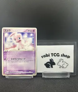 Mew 069/PCG-P 2005 Meiji Promo Non-Holo Japanese Pokemon Card - Image 1