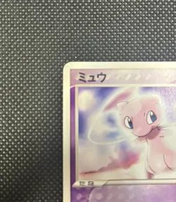 Mew 069/PCG-P 2005 Meiji Promo Non-Holo Japanese Pokemon Card - Image 5