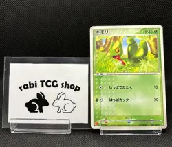 Pokemon Card Japanese Treecko 003/ADV-P McDonald's Promo - Image 1