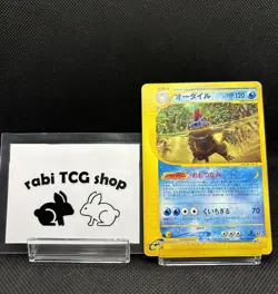 Japanese 1st edition Feraligatr 080/128 E Series 1 Non Holo Rare Pokemon Card - Image 1