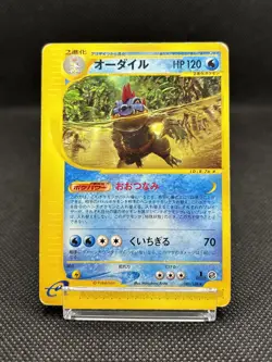 Japanese 1st edition Feraligatr 080/128 E Series 1 Non Holo Rare Pokemon Card - Image 3