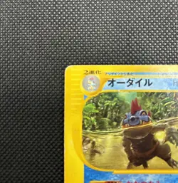 Japanese 1st edition Feraligatr 080/128 E Series 1 Non Holo Rare Pokemon Card - Image 5