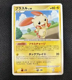 Pokemon Card Japanese Plusle LV.30 Shinning Darkness DPBP#362 Non-Holo - Image 4