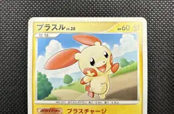 Pokemon Card Japanese Plusle LV.30 Shinning Darkness DPBP#362 Non-Holo - Image 5