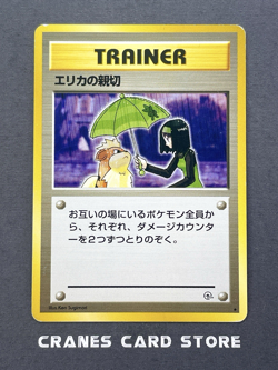 [MP] Pokemon Card Trainer Erika's Kindness Old Back Old Japanese - Image 1