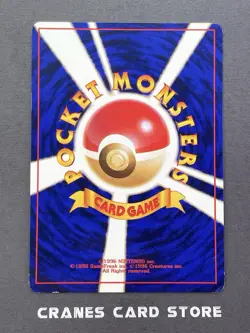 [MP] Pokemon Card Trainer Erika's Kindness Old Back Old Japanese - Image 2