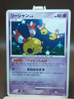 MP Chingling DPBP#415 DP2 Secret of the Lakes Uncommon Japanese Pokemon Card - Image 1