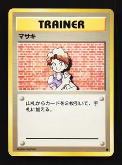 Bill Trainer Common Base Set Japanese Pokemon Card TCG - Image 1