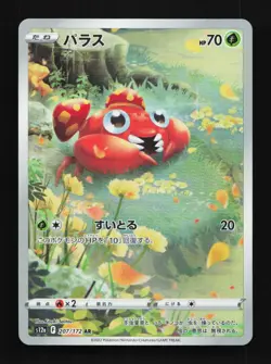 Paras 207/172 NM VSTAR Universe Japanese Pokemon Card TCG - Image 1