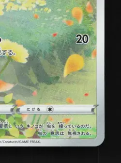 Paras 207/172 NM VSTAR Universe Japanese Pokemon Card TCG - Image 3
