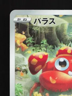 Paras 207/172 NM VSTAR Universe Japanese Pokemon Card TCG - Image 4