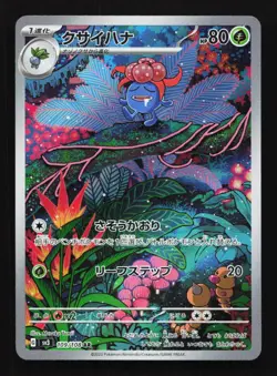 Gloom 109/108 NM SV3 Ruler of the Black Flame Japanese Pokemon Card TCG - Image 1