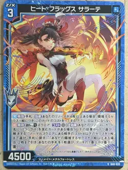 Z/X Zillions of Enemy X Z/X R-B46-020 R Sarate Heat Flags Trading Card NM - Image 1