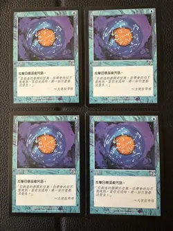 MTG 4x Envelop x4 LP Judgment Magic the Gathering Playset CHINESE - Image 1