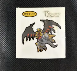 Giratina 2009 Pokemon Pan Sticker Daiichi Bread Seal Japanese Nintendo - Image 5