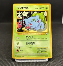 Bulbasaur No. 001 #18 VHS Intro Pack Japanese Bulbasaur Deck Pokemon 1999 - Image 2