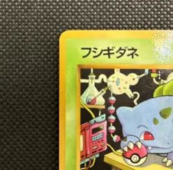 Bulbasaur No. 001 #18 VHS Intro Pack Japanese Bulbasaur Deck Pokemon 1999 - Image 5