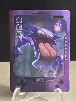 Pokemon 25th Anniversary Gameboy Edition Haunter #V1 - Image 1