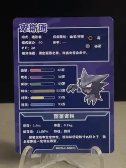 Pokemon 25th Anniversary Gameboy Edition Haunter #V1 - Image 2