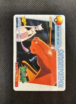 Pokemon Carddass Bandai Anime Collection Charizard vs Mewtwo Movie 12 PLAYED - Image 5
