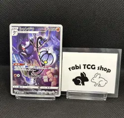 Pokemon Japanese Chandelure 069/067 s9a Battle Region FA Character Rare Holo - Image 1