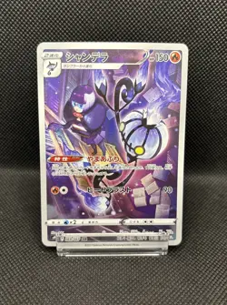 Pokemon Japanese Chandelure 069/067 s9a Battle Region FA Character Rare Holo - Image 3