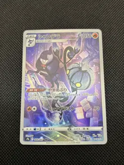 Pokemon Japanese Chandelure 069/067 s9a Battle Region FA Character Rare Holo - Image 5
