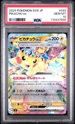 2024 POKEMON JPN SV8-SUPER ELECTRIC BREAKER #033 PIKACHU EX PSA 10 - Image 1