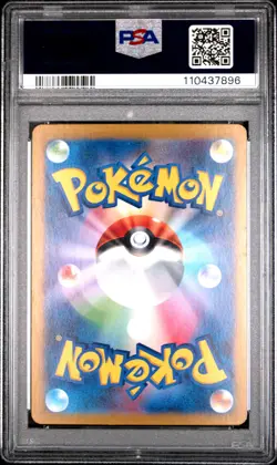 2024 POKEMON JPN SV8-SUPER ELECTRIC BREAKER #033 PIKACHU EX PSA 10 - Image 2
